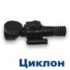 Тепловизоры Циклон