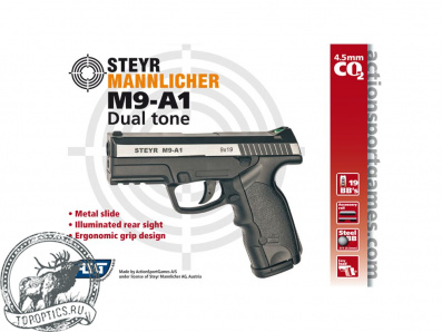 Пистолет пневматический Steyer M9-A1 (пластик, металлический затвор) #16553