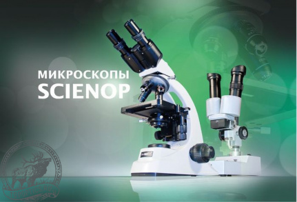Микроскоп ScienOp BP-52