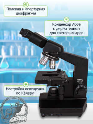 Микроскоп Levenhuk 890B, бинокулярный #84767