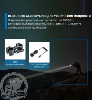 Фонарь тактический Nextorch T20L, 900 люмен 