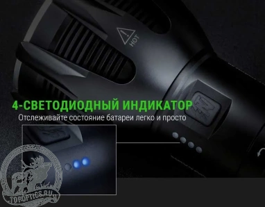 Фонарь Nextorch Saint Torch 30 V2.0, 8000 люмен 