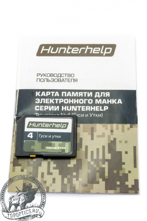 Карта памяти №4 "Гуси-Утки" для манков Hunterhelp