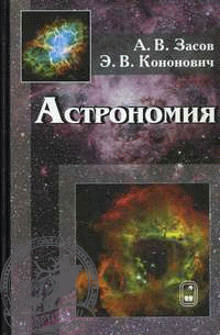 Астрономия #15085