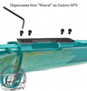 Планка Weaver Полесская охота на Zastava M70