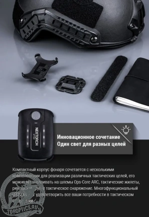 Фонарь Nextorch UT22