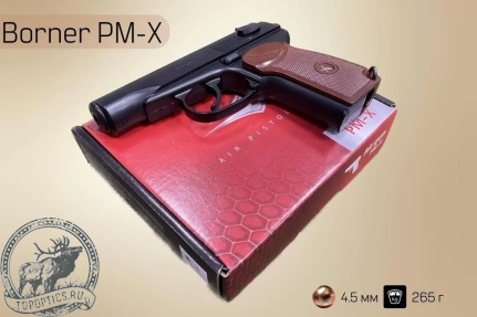Пистолет пневматический Borner PM-X