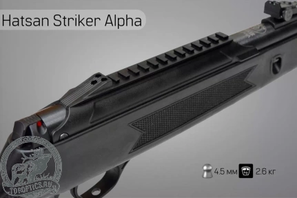 Пневматическая винтовка Hatsan Striker Alpha