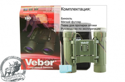 Бинокль Veber Sport БН 12x32 камуфлированный