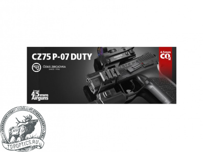 Пистолет пневматический CZ-75 P-07 DUTY (подвижный затвор) #16728