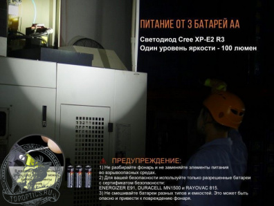Фонарь Fenix SE10 Cree XP-E2 R3 #SE10