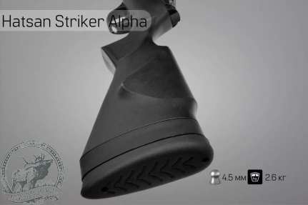 Пневматическая винтовка Hatsan Striker Alpha