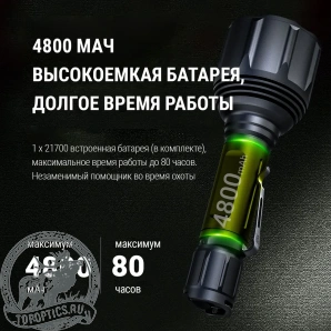 Фонарь тактический Nextorch T7 Max Hunting Set, 1300 люмен 