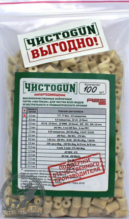 Войлочные патчи ЧИСТОGUN .177/.17 Rem/4.5мм пневматика диаметр 5 мм 100 шт./уп. #5,0-100