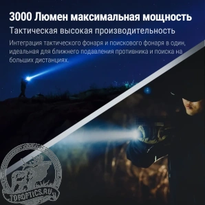 Фонарь тактический Nextorch TA30C Max 3000 люмен #TA30C