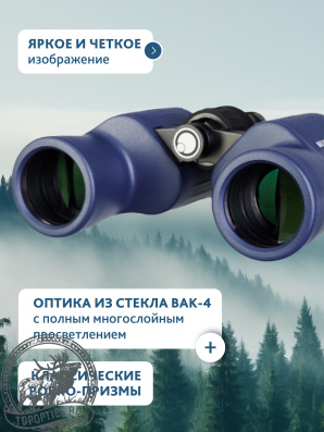 Бинокль Levenhuk New Sherman PLUS 8x42 #84609