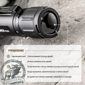 Фонарь тактический Nextorch T7 Max Hunting Set, 1300 люмен 