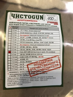 Войлочные патчи ЧИСТОGUN 8mm, 8x57, 8x68, диаметр 9,0мм (500 шт. в упаковке) #9,0-500