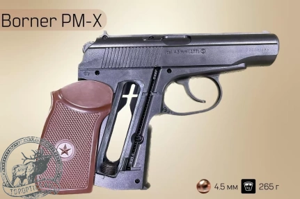 Пистолет пневматический Borner PM-X
