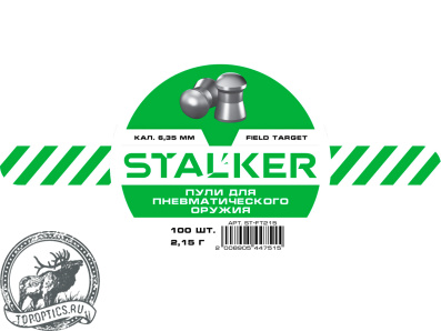 Пульки STALKER Field Target 6.35мм вес 2,15г (100 штук) #ST-FT215