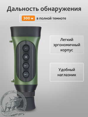 Цифровой монокуляр ночного видения Levenhuk Atom Digital DNM50 #81698