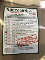 Войлочные патчи ЧИСТОGUN 8mm, 8x57, 8x68, диаметр 9,0мм (50 шт. в упаковке) #9,0-50