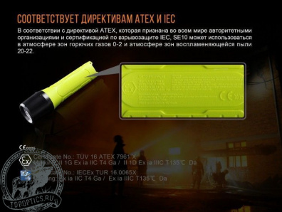 Фонарь Fenix SE10 Cree XP-E2 R3 #SE10