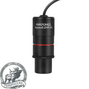 Камера Микромед Эврика 5.0 MP-AC