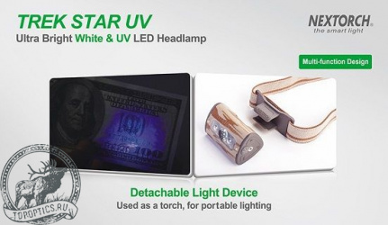 Налобный фонарь NexTorch Trek-Star camo с UV ультрафиолетом светодиодный 140 лм