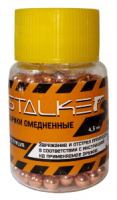 Шарики для пневматики омедненные STALKER (1500 шт./банка. диаметр-4,5 мм) #BB451500ST