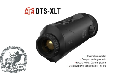 Тепловизионный монокуляр ATN OTS-XLT 160 2-8x19