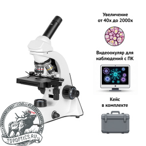 Микроскоп биологический Микромед С-11 (вар. 3B) цифровой в кейсе