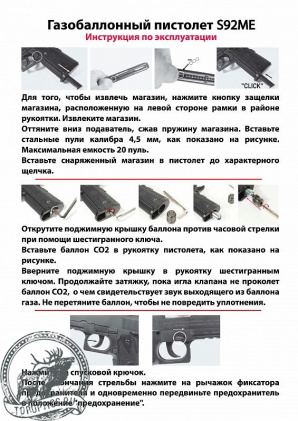 Пистолет пневматический Stalker S92ME (аналог "Beretta 92") к.4,5мм #ST-11051ME