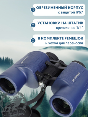 Бинокль Levenhuk New Sherman PLUS 8x42 #84609