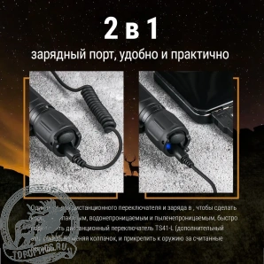 Фонарь тактический Nextorch T7 Max Hunting Set, 1300 люмен 