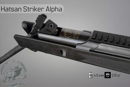 Пневматическая винтовка Hatsan Striker Alpha