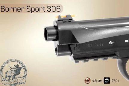 Пистолет пневматический BORNER Sport 306 (Beretta), кал. 4,5 мм