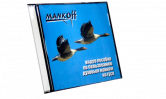 Видео-пособие по пользованию духовым манком Mankoff на гуся #М12