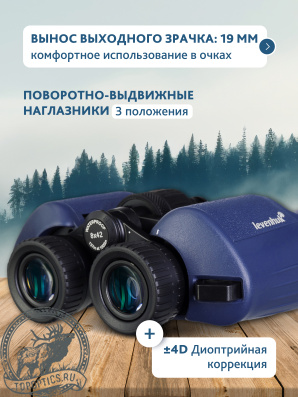 Бинокль Levenhuk New Sherman PLUS 8x42 #84609