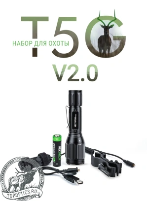 Фонарь тактический Nextorch T5G V2.0 Hunting Set, 1200 люмен 