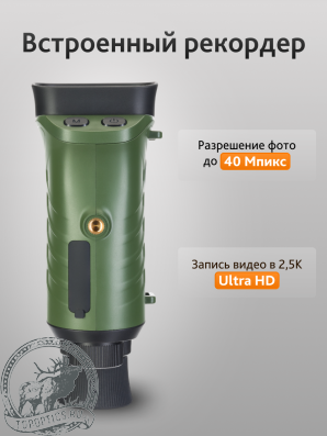 Цифровой монокуляр ночного видения Levenhuk Atom Digital DNM50 #81698