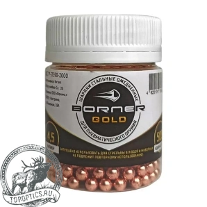 Шарики ВВ Borner Gold 500шт