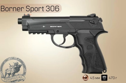 Пистолет пневматический BORNER Sport 306 (Beretta), кал. 4,5 мм