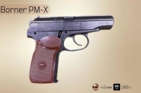Пистолет пневматический Borner PM-X