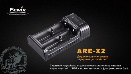Зарядное устройство Fenix ARE-X2 #ARE-X2