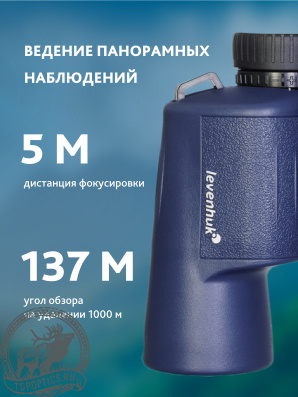 Бинокль Levenhuk New Sherman PLUS 8x42 #84609