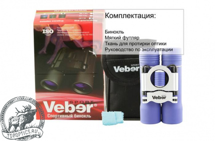 Бинокль Veber Sport New БН 8x21