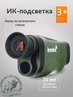 Цифровой монокуляр ночного видения Levenhuk Atom Digital DNM50 #81698
