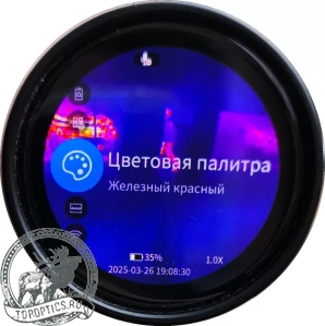 Тепловизор GUIDE TE211M