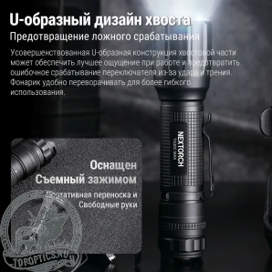 Фонарь тактический Nextorch TA30C Max 3000 люмен #TA30C